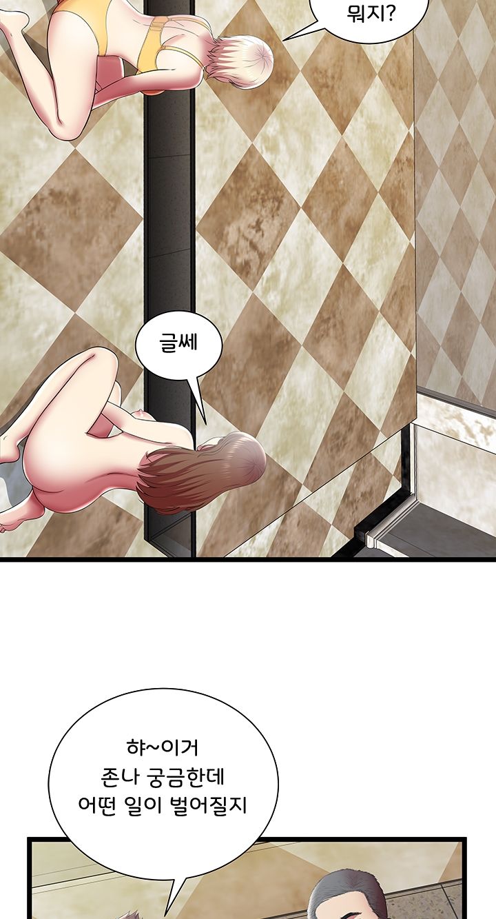 Paradise Raw Chapter 11 Page 2