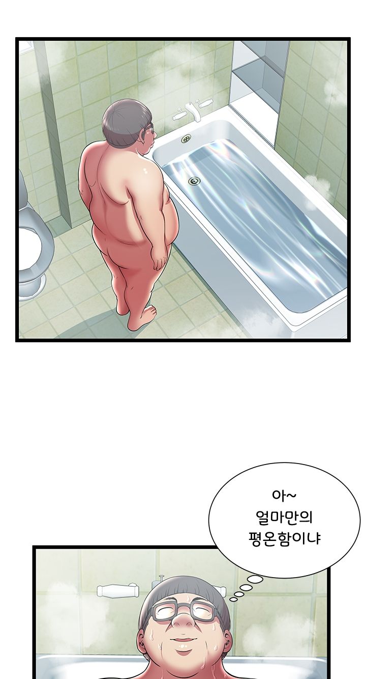 Paradise Raw Chapter 11 Page 20