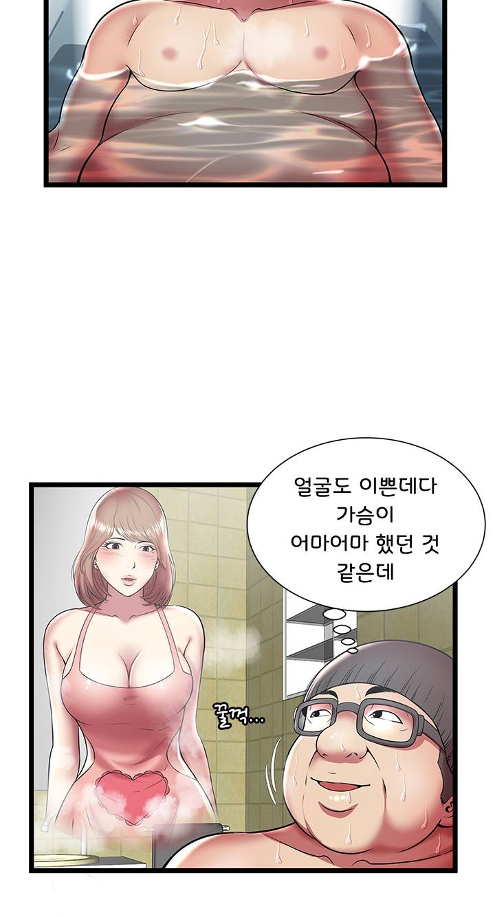Paradise Raw Chapter 11 Page 21