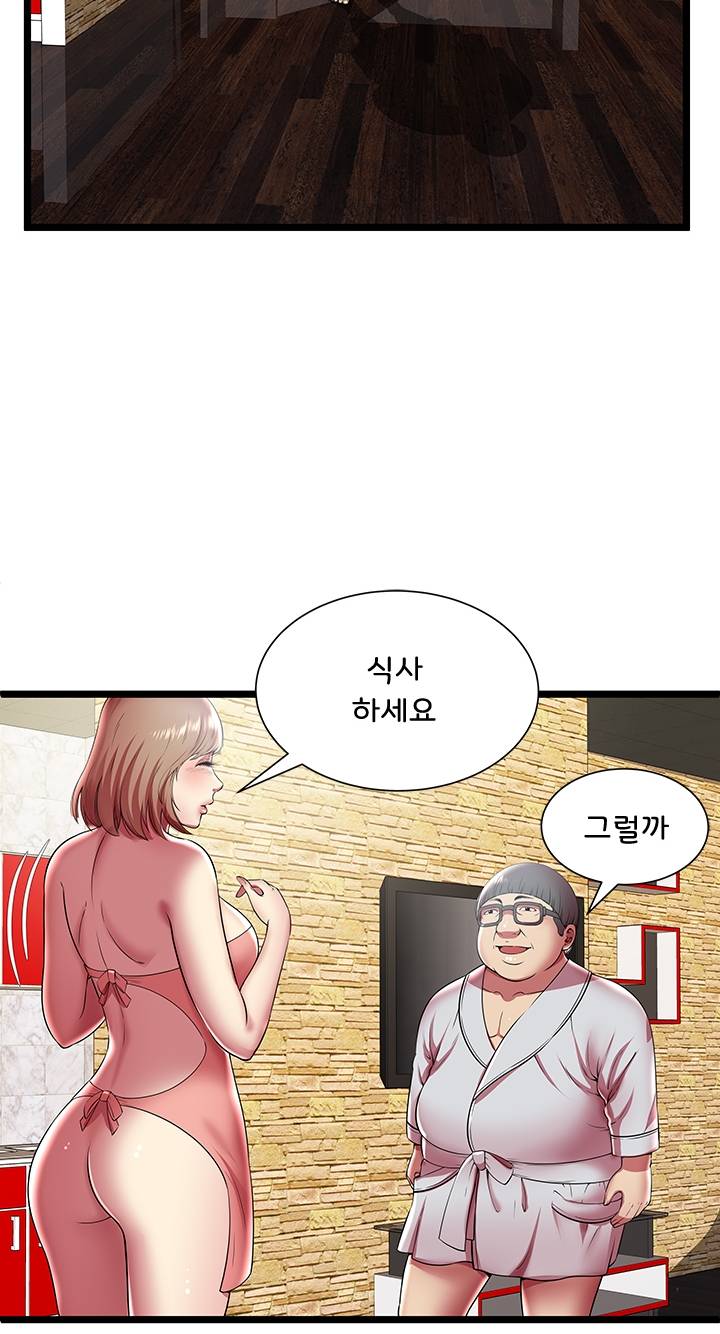 Paradise Raw Chapter 11 Page 24
