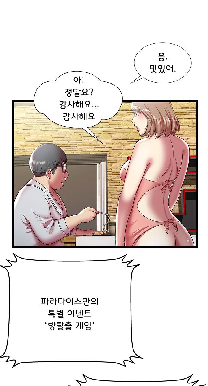 Paradise Raw Chapter 11 Page 28