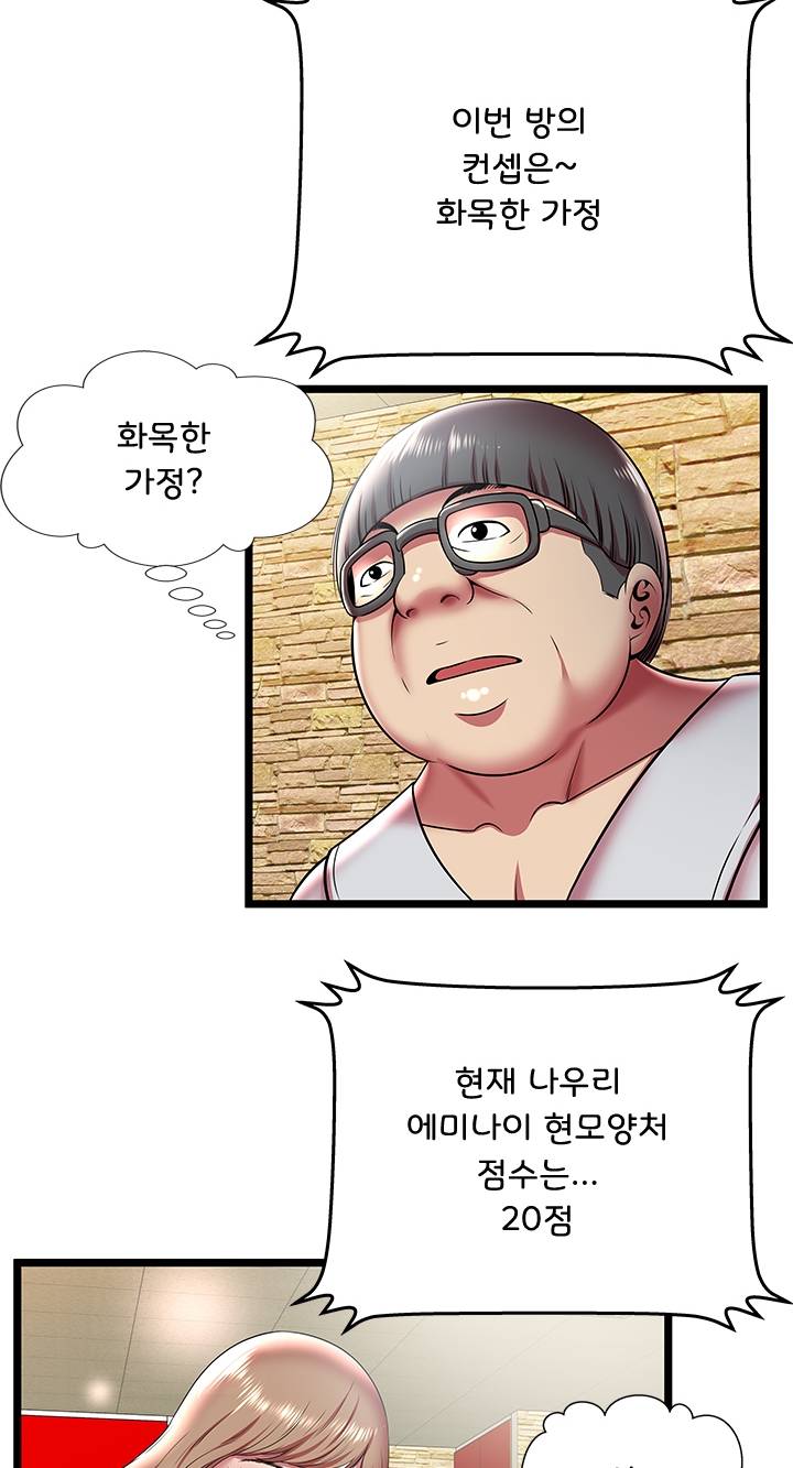 Paradise Raw Chapter 11 Page 29