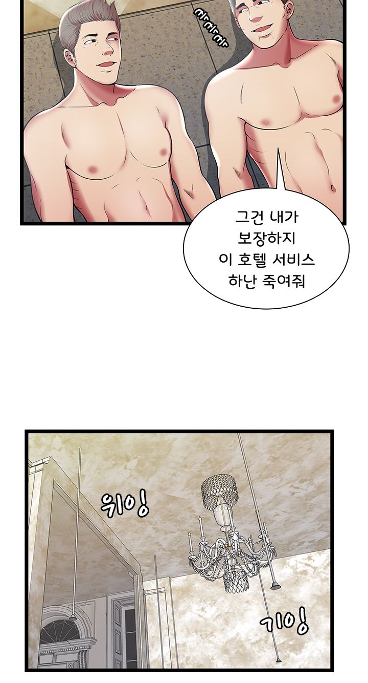Paradise Raw Chapter 11 Page 3