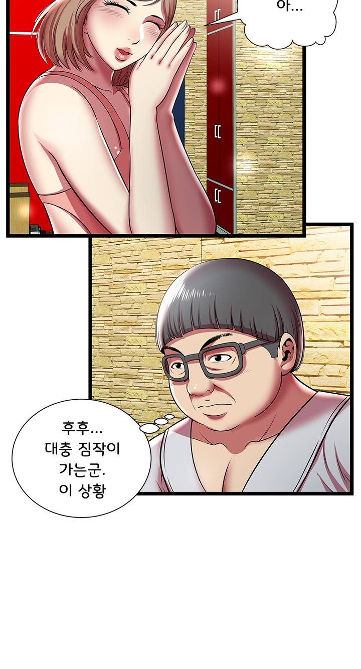 Paradise Raw Chapter 11 Page 30