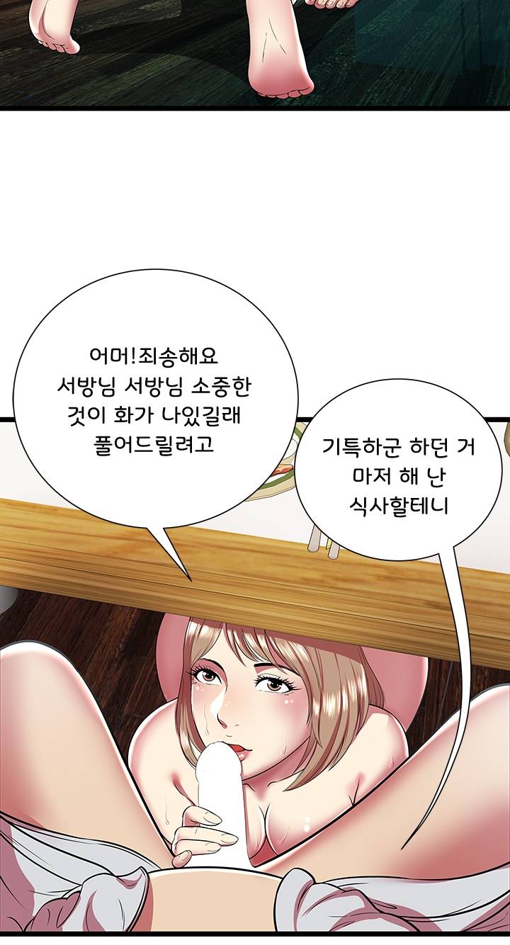 Paradise Raw Chapter 11 Page 33