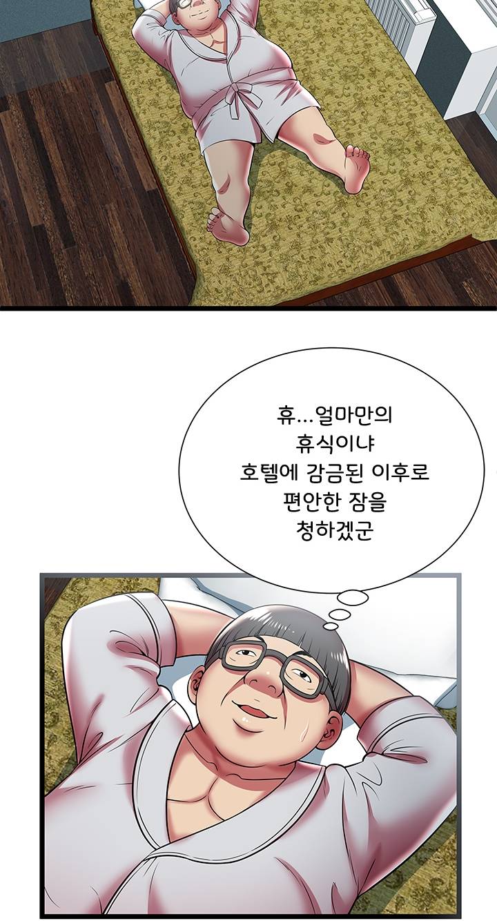 Paradise Raw Chapter 11 Page 36
