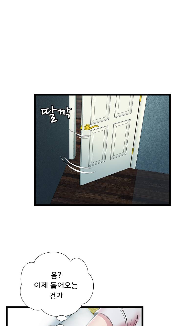 Paradise Raw Chapter 11 Page 37