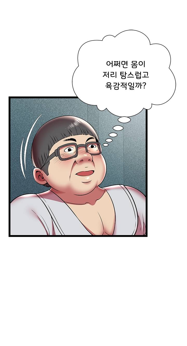 Paradise Raw Chapter 11 Page 40