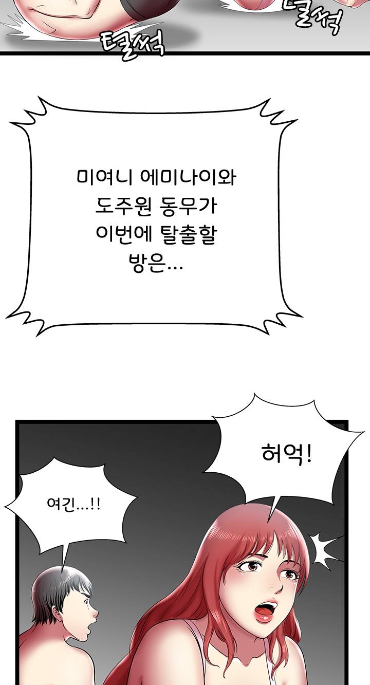 Paradise Raw Chapter 11 Page 47