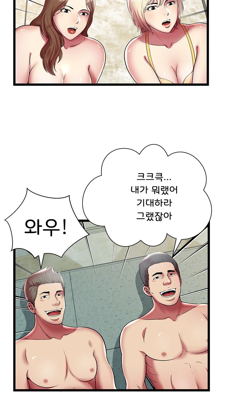 Paradise Raw Chapter 11 Page 6
