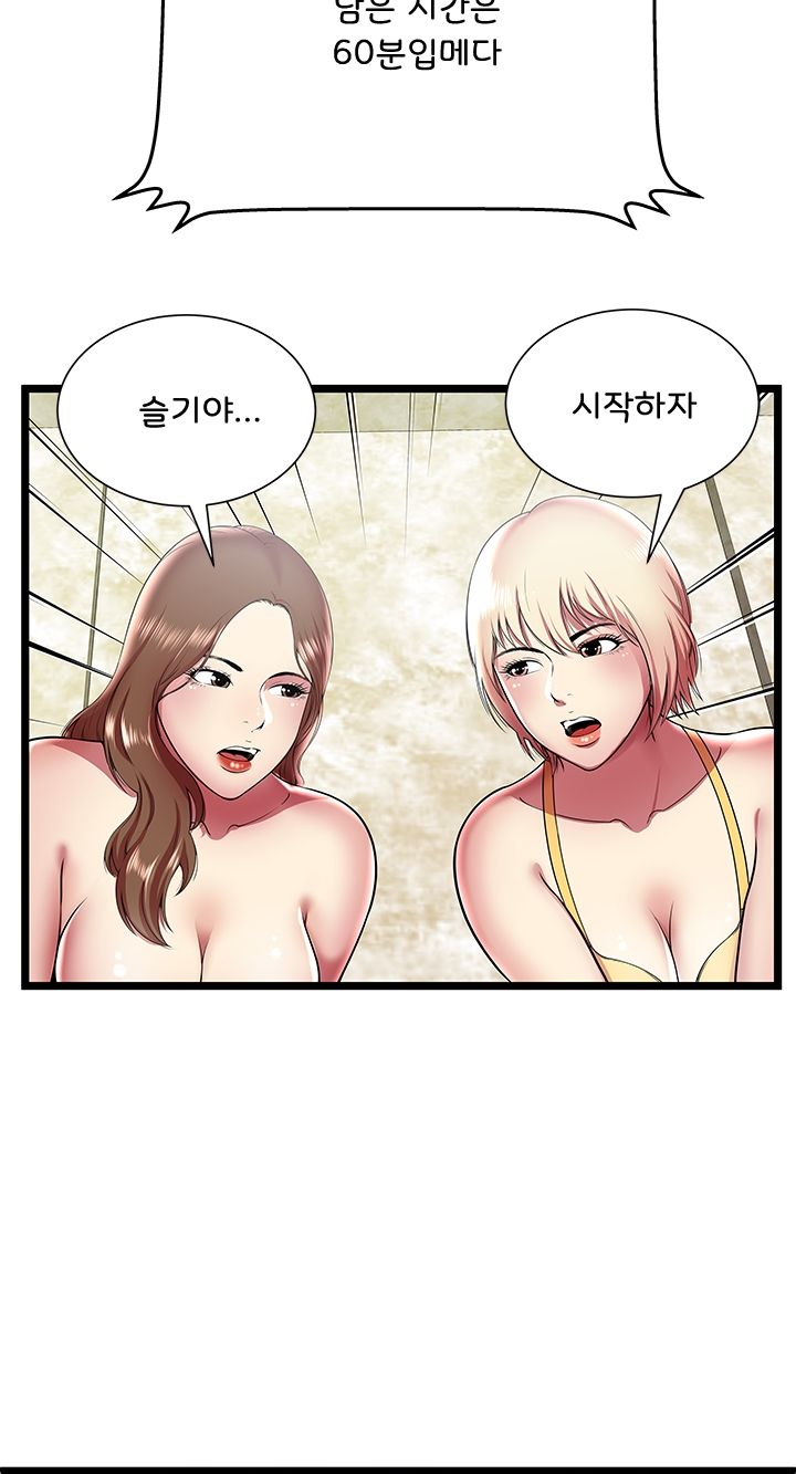 Paradise Raw Chapter 11 Page 8