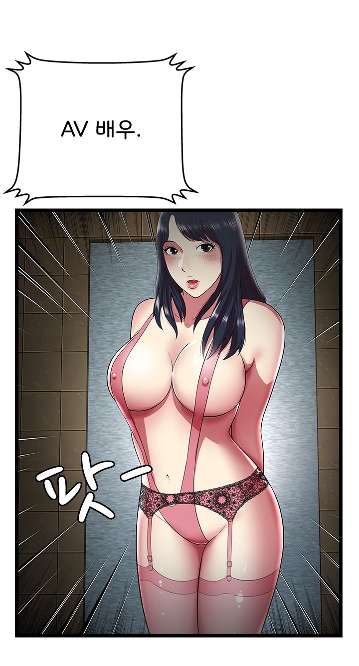 Paradise Raw Chapter 12 Page 10