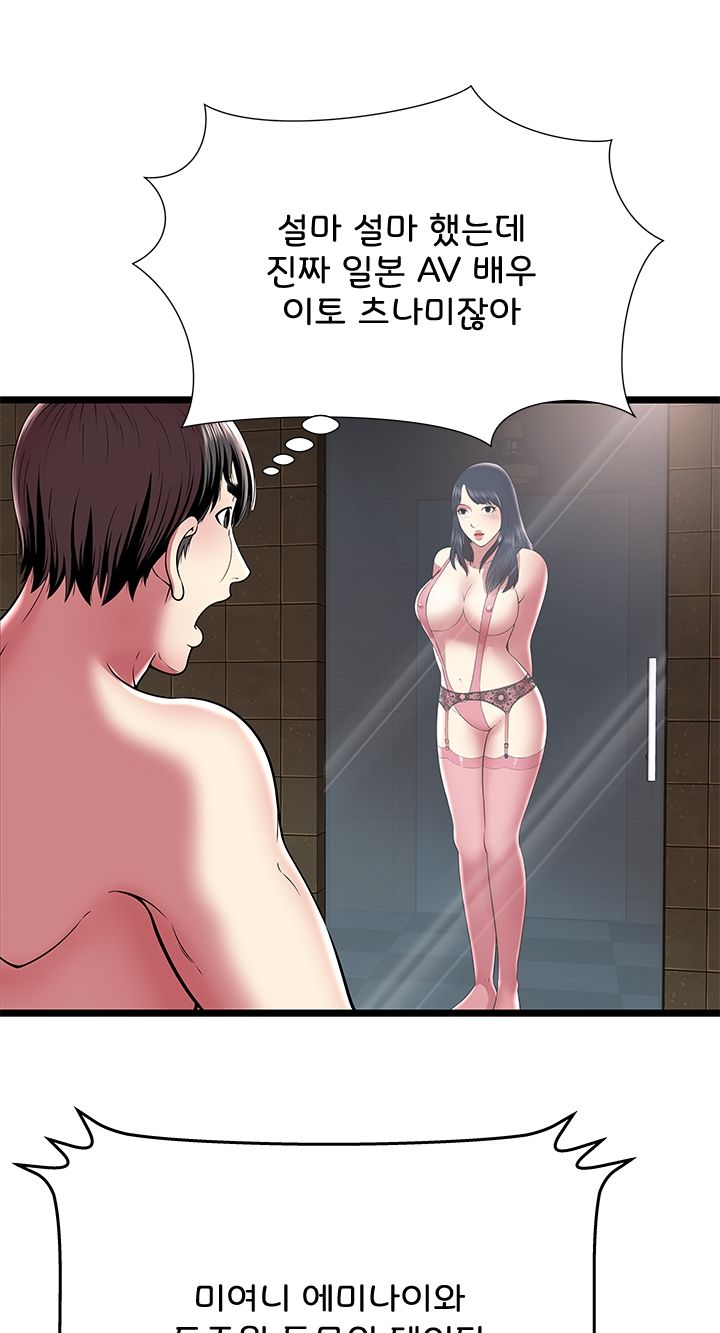 Paradise Raw Chapter 12 Page 11