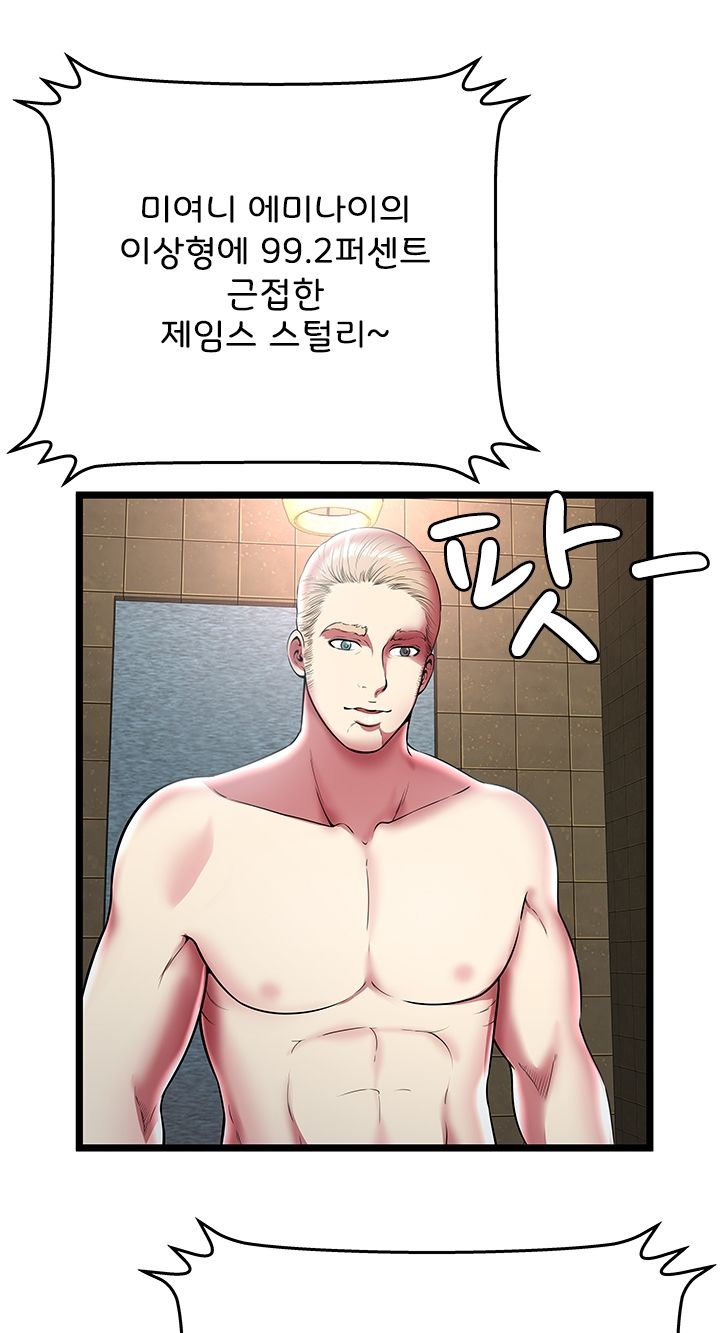 Paradise Raw Chapter 12 Page 13