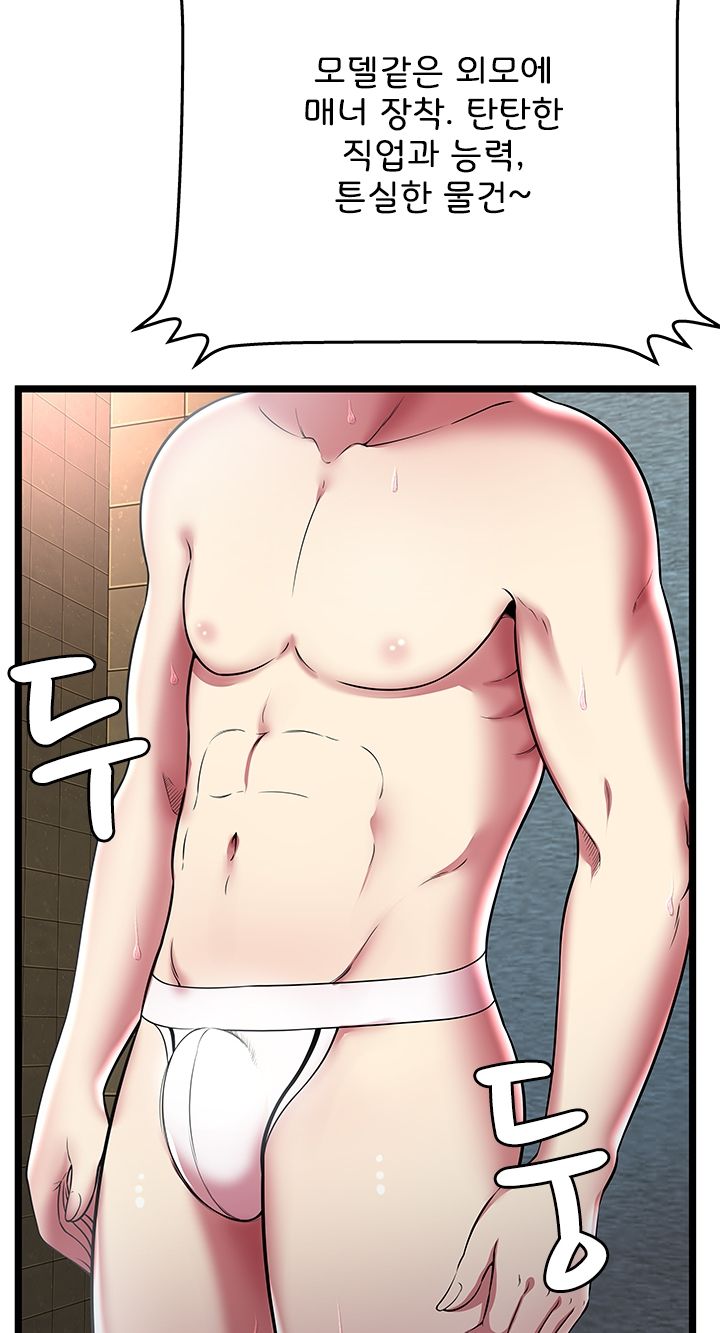 Paradise Raw Chapter 12 Page 14