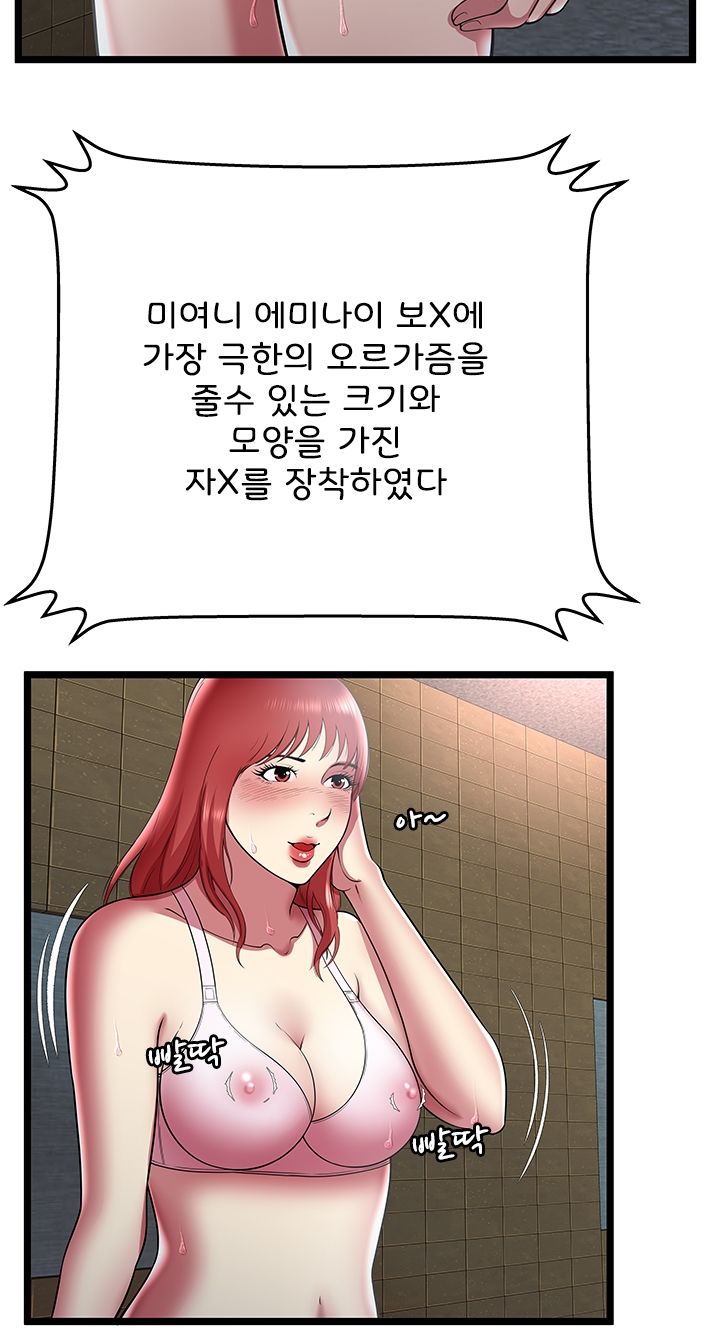 Paradise Raw Chapter 12 Page 15