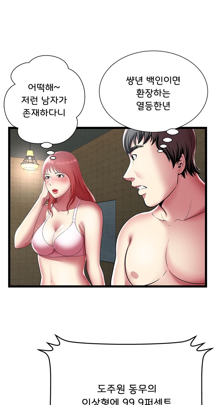 Paradise Raw Chapter 12 Page 16
