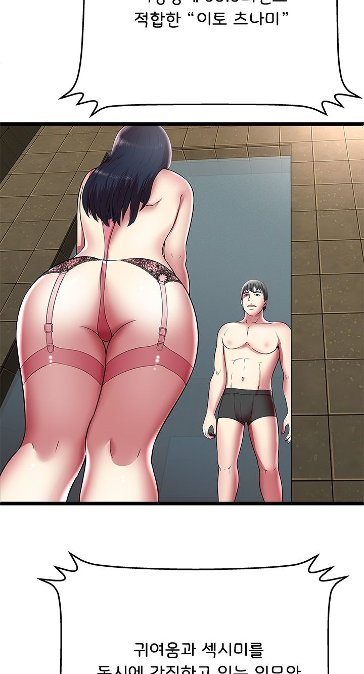 Paradise Raw Chapter 12 Page 17