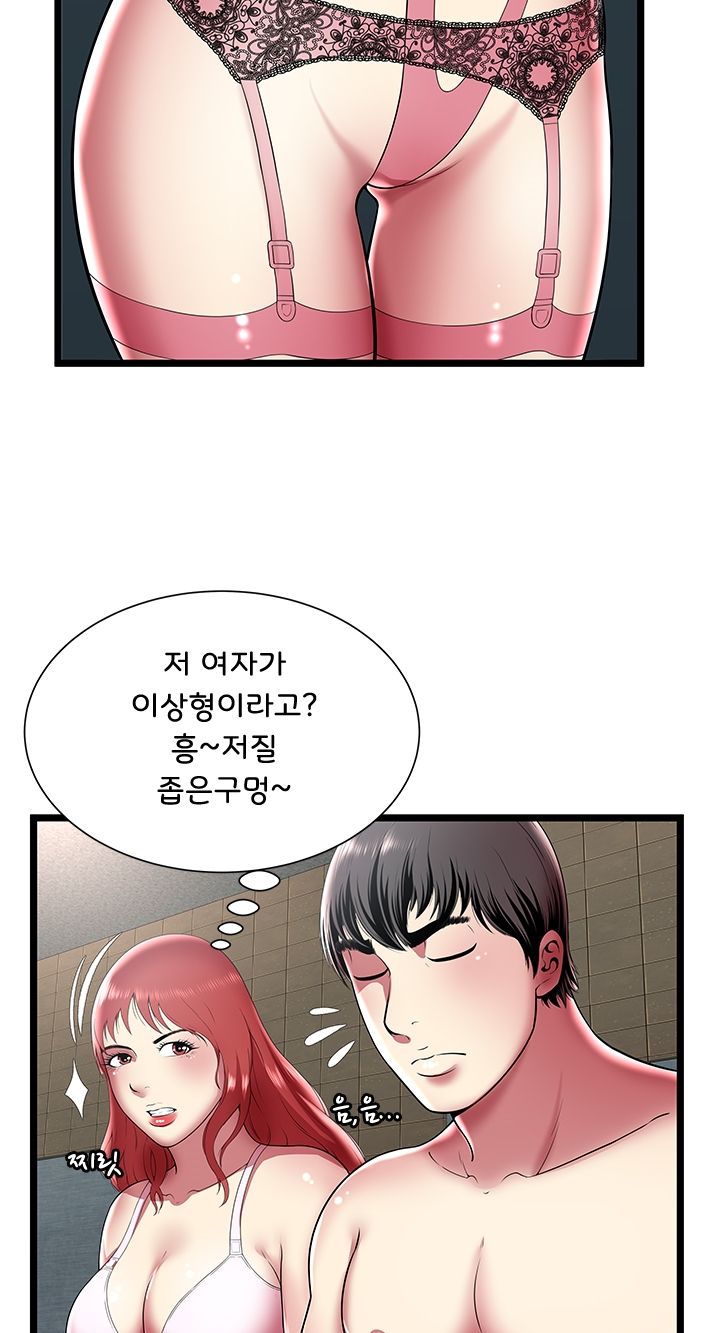 Paradise Raw Chapter 12 Page 20
