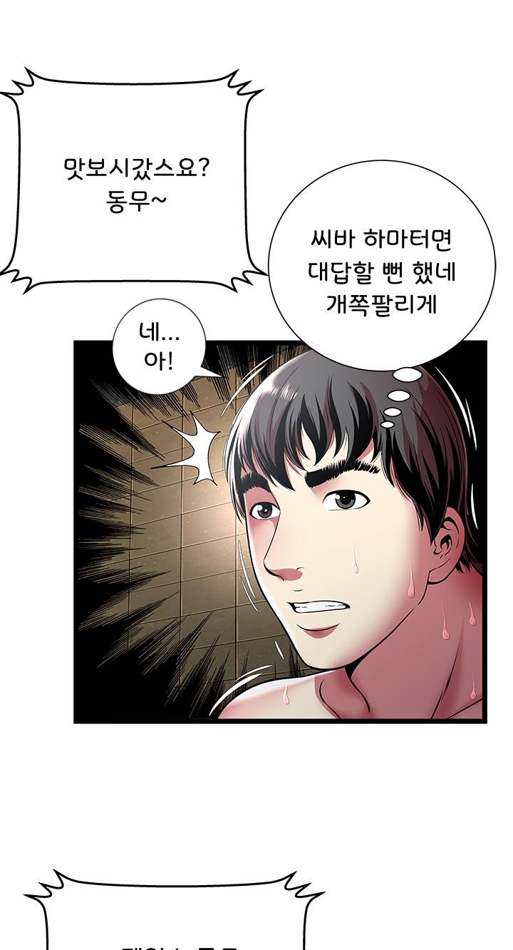 Paradise Raw Chapter 12 Page 22