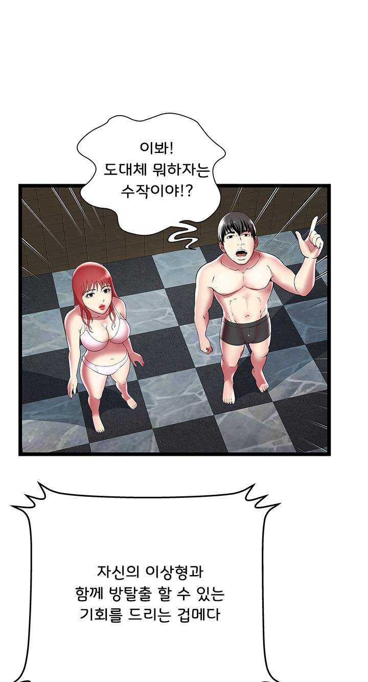 Paradise Raw Chapter 12 Page 25