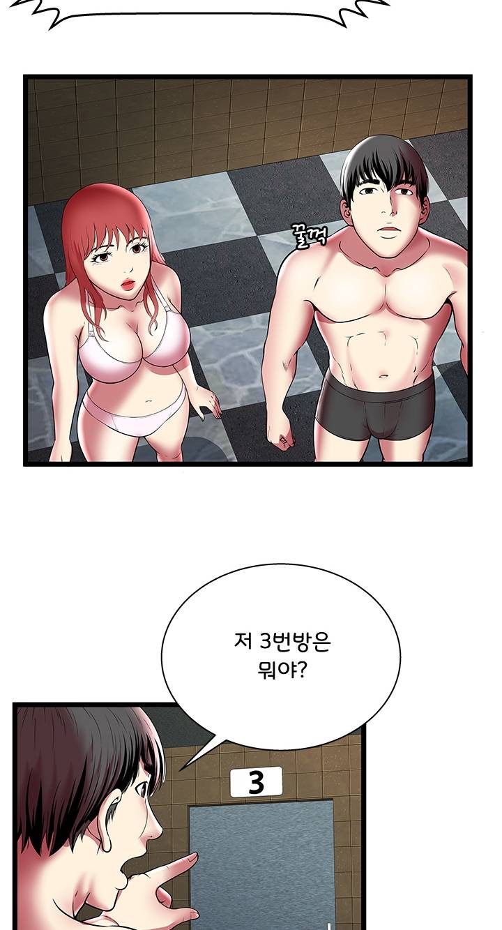 Paradise Raw Chapter 12 Page 26
