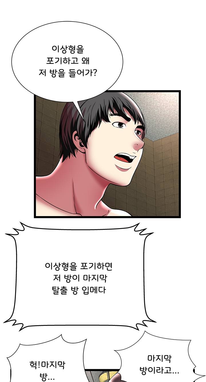 Paradise Raw Chapter 12 Page 28