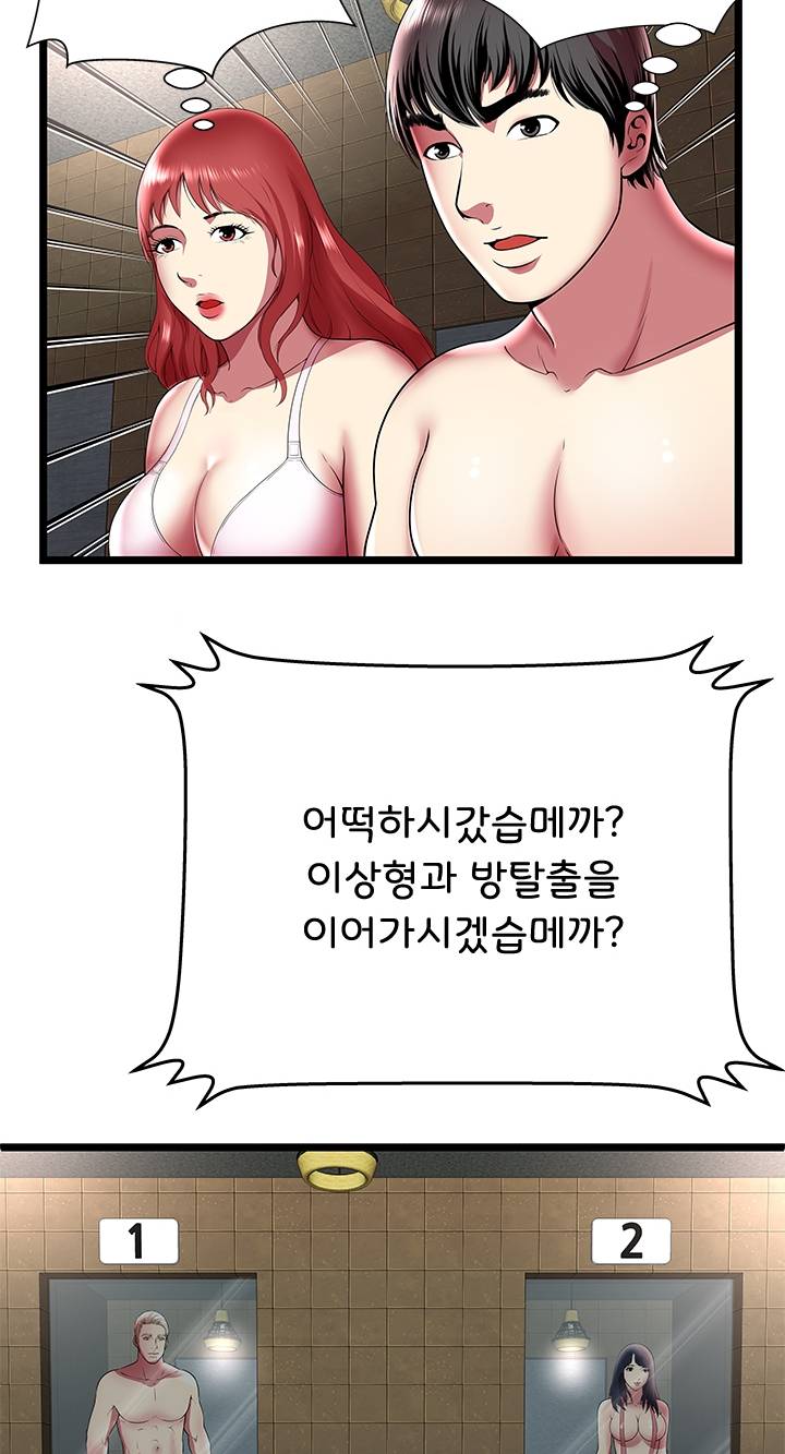 Paradise Raw Chapter 12 Page 29