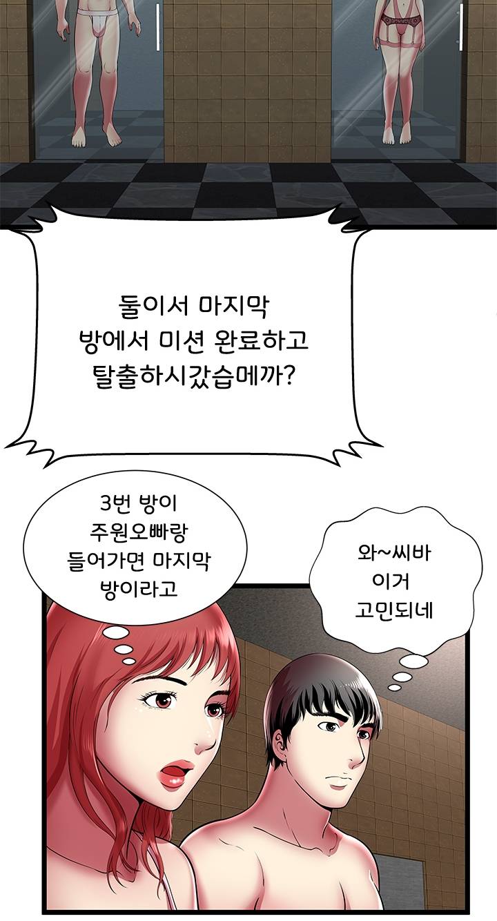 Paradise Raw Chapter 12 Page 30