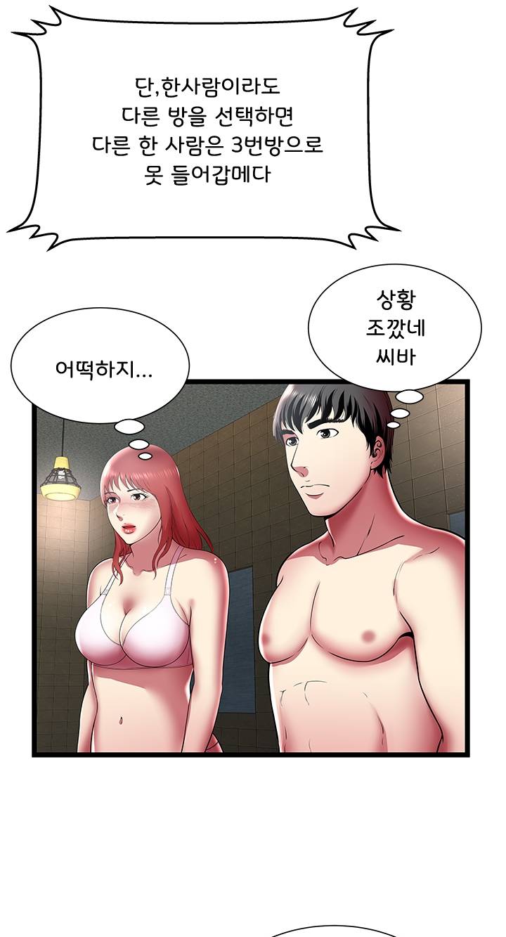 Paradise Raw Chapter 12 Page 31