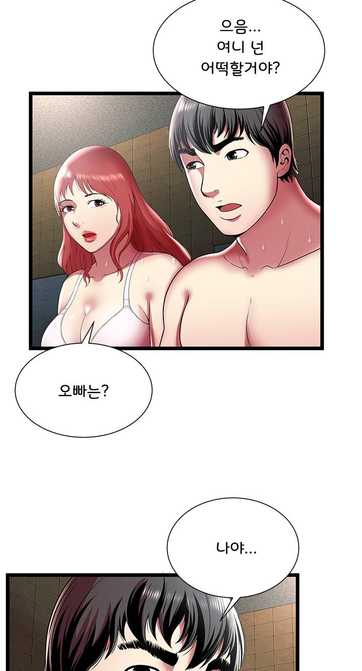 Paradise Raw Chapter 12 Page 32