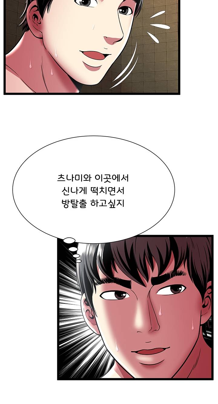 Paradise Raw Chapter 12 Page 33