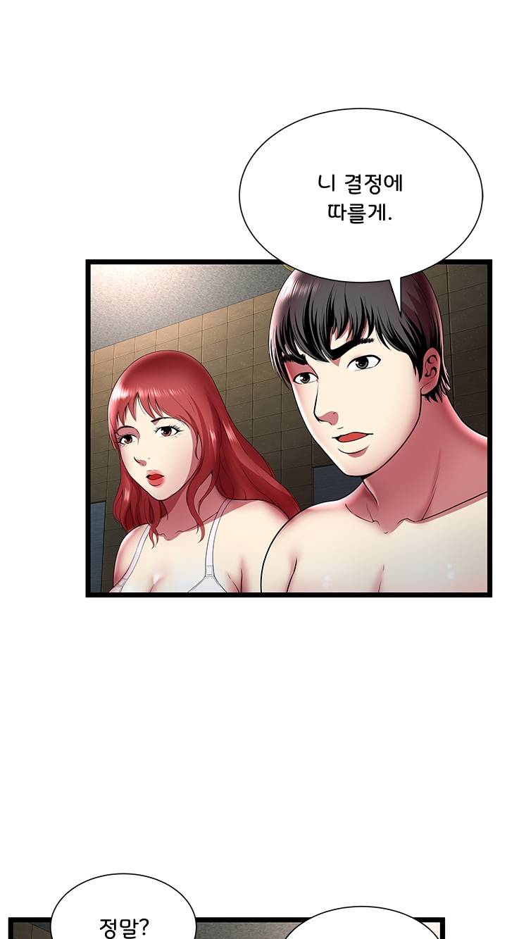 Paradise Raw Chapter 12 Page 34