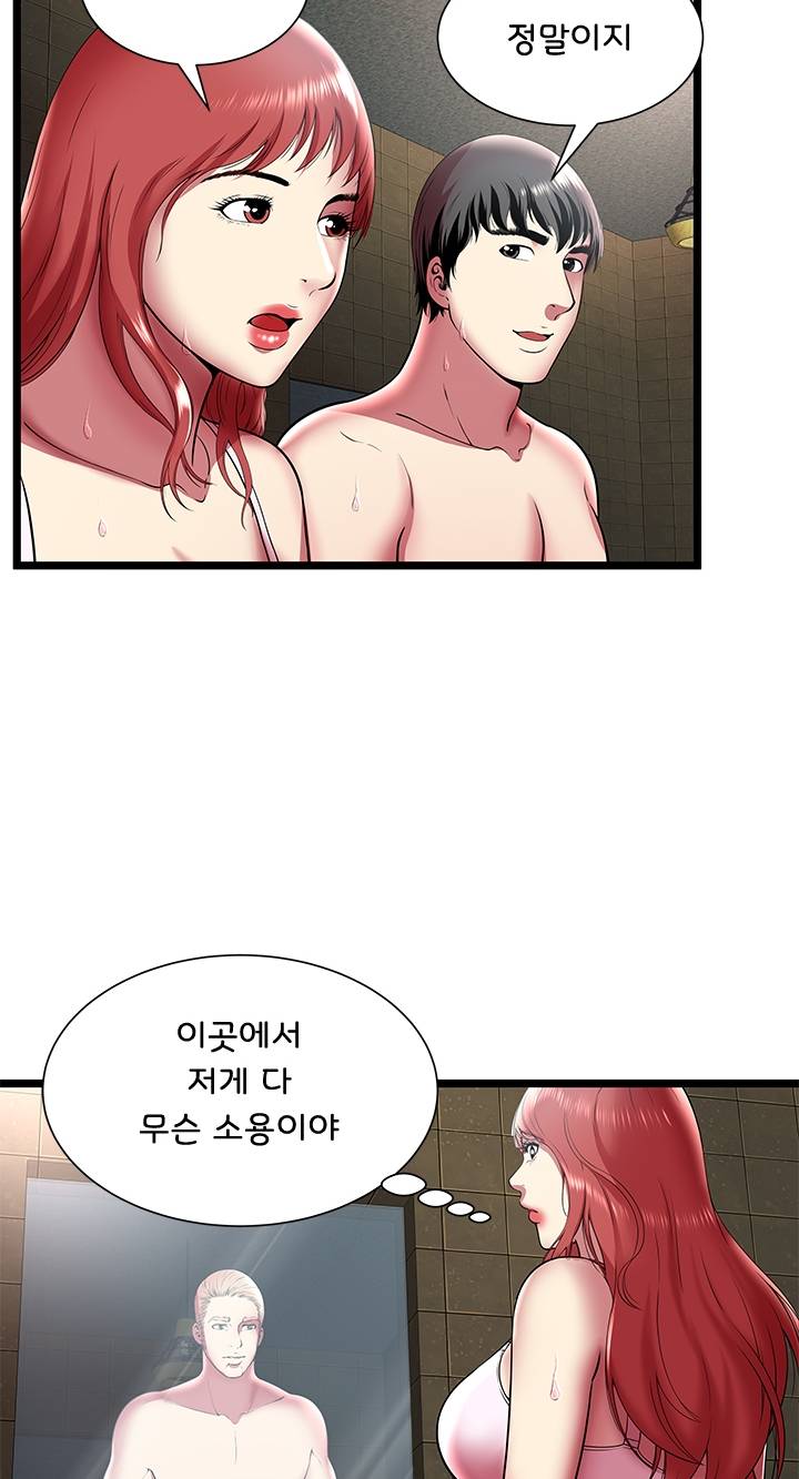 Paradise Raw Chapter 12 Page 35
