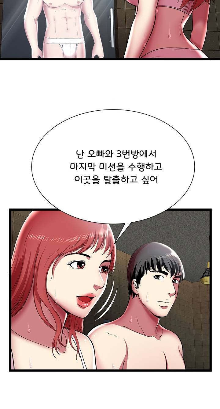 Paradise Raw Chapter 12 Page 36
