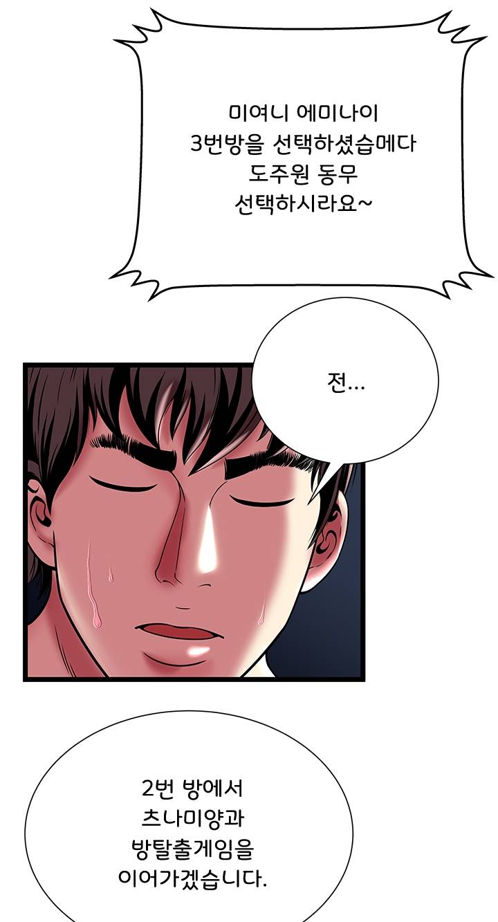 Paradise Raw Chapter 12 Page 37