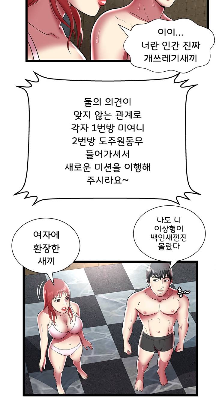 Paradise Raw Chapter 12 Page 39