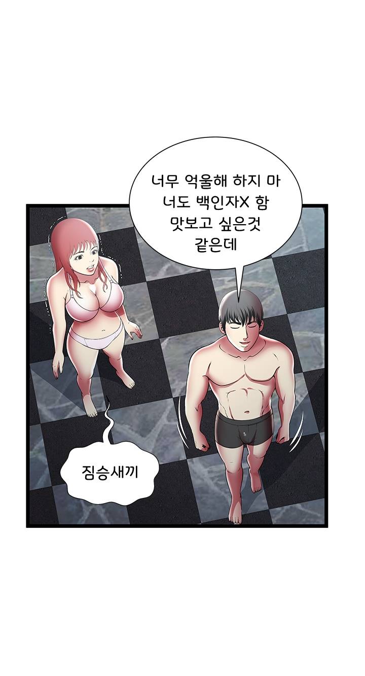 Paradise Raw Chapter 12 Page 40