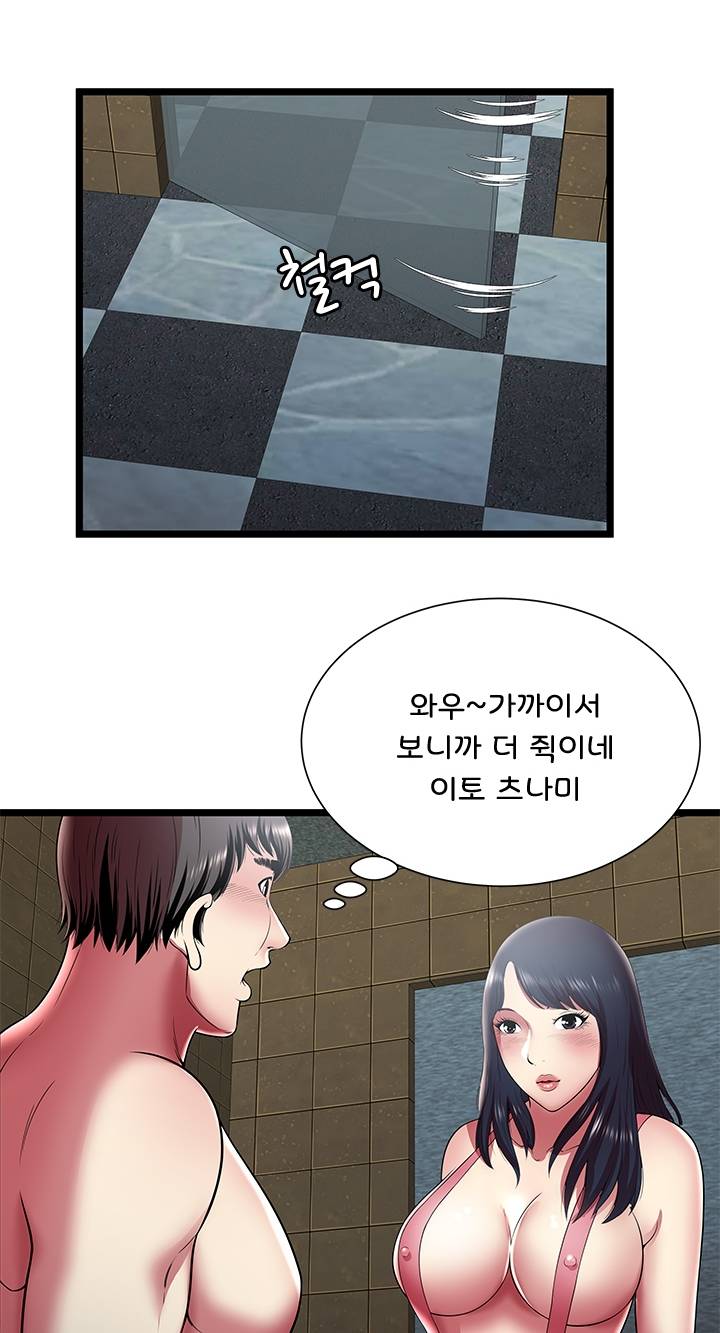 Paradise Raw Chapter 12 Page 41