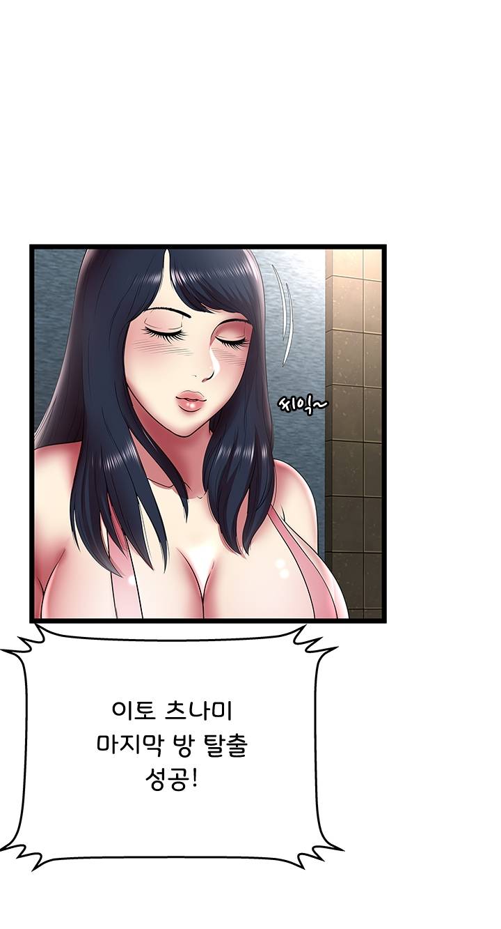 Paradise Raw Chapter 12 Page 43