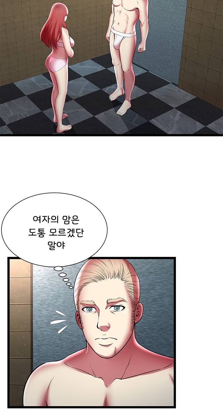Paradise Raw Chapter 12 Page 48