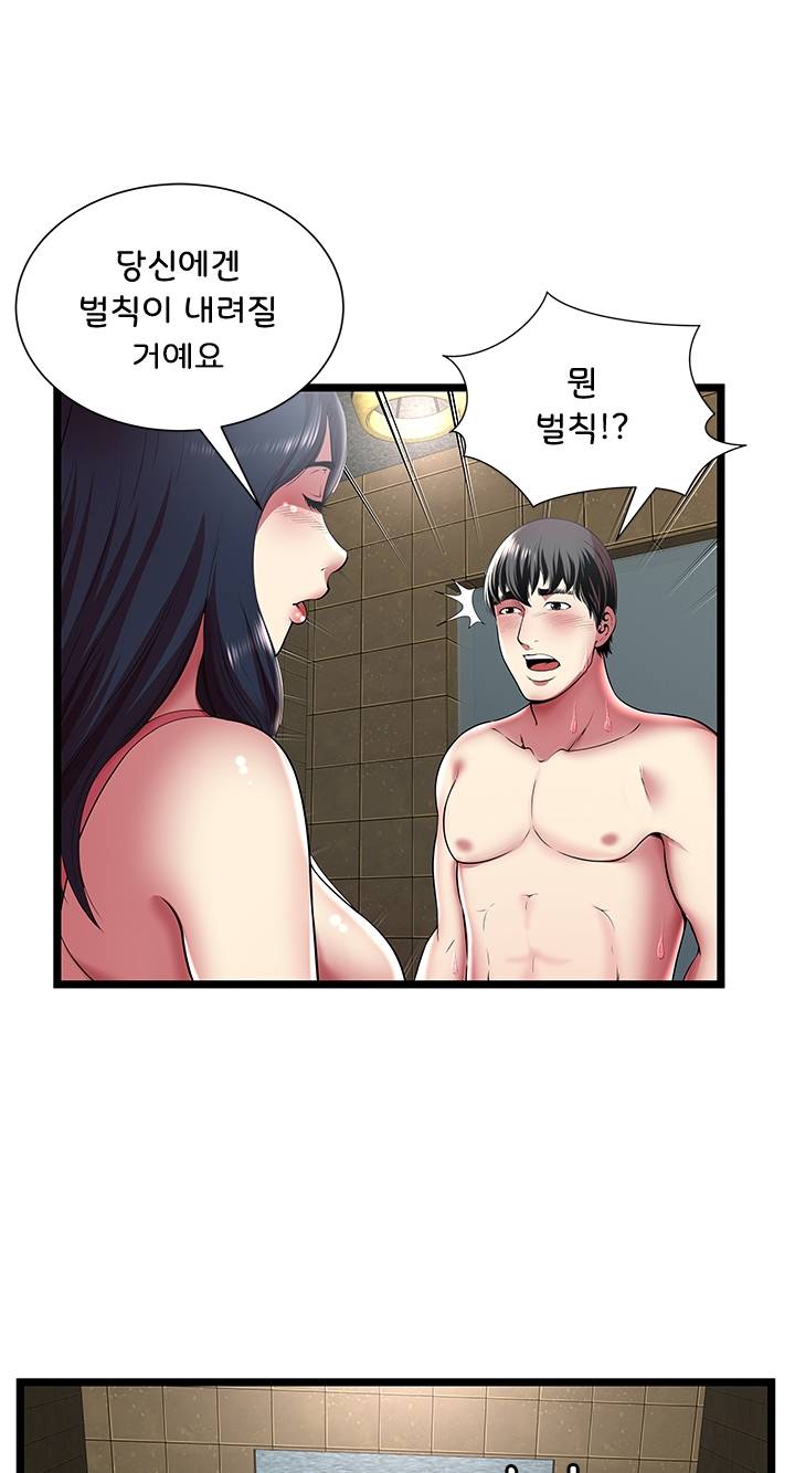 Paradise Raw Chapter 12 Page 49