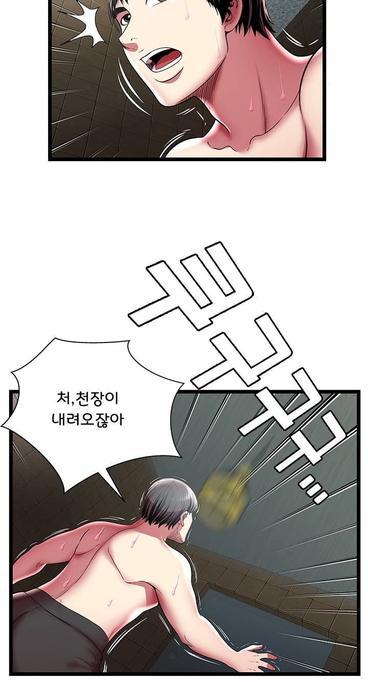 Paradise Raw Chapter 12 Page 51