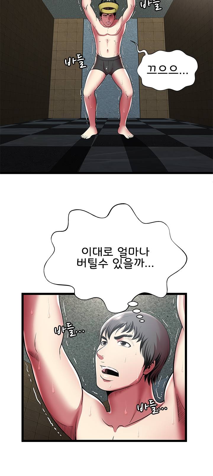 Paradise Raw Chapter 12 Page 53