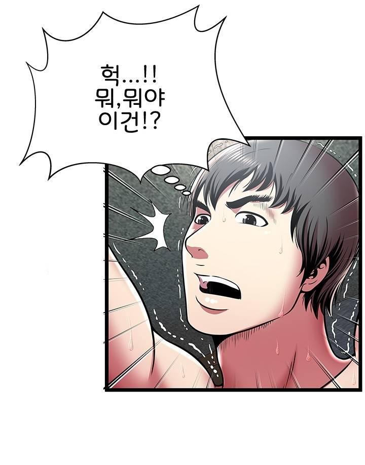 Paradise Raw Chapter 12 Page 54