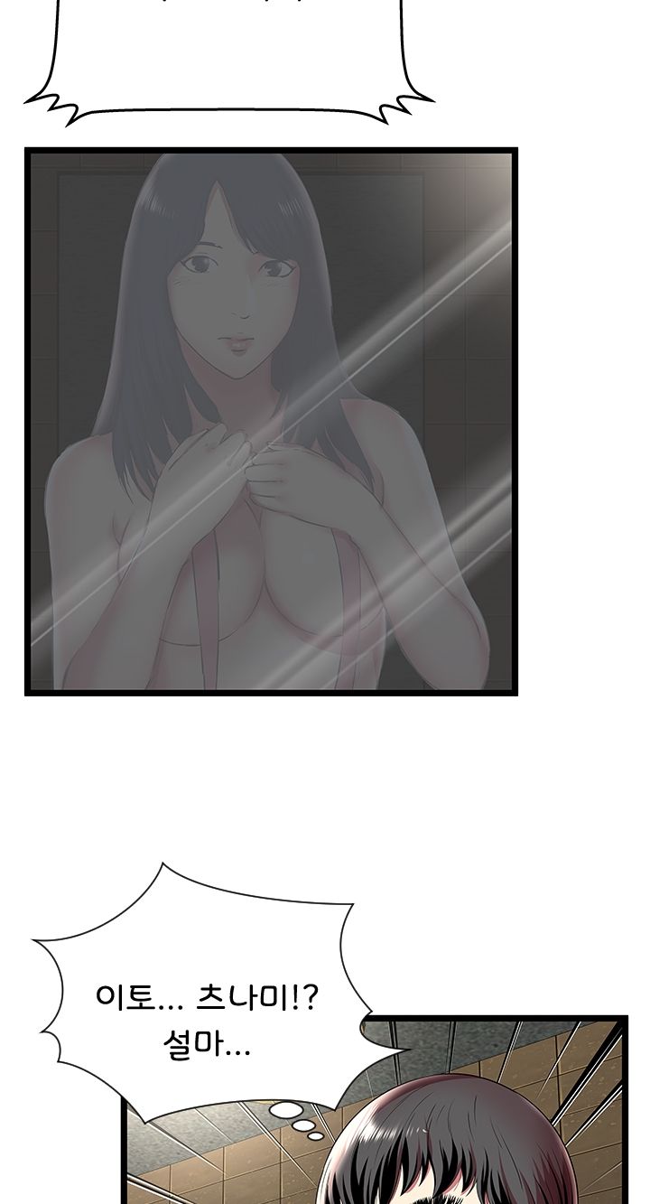 Paradise Raw Chapter 12 Page 8