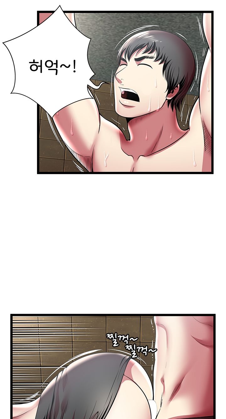 Paradise Raw Chapter 13 Page 13