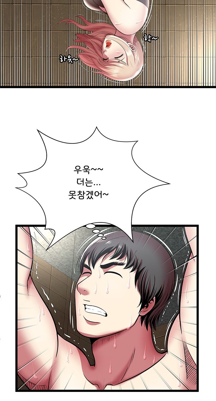 Paradise Raw Chapter 13 Page 15