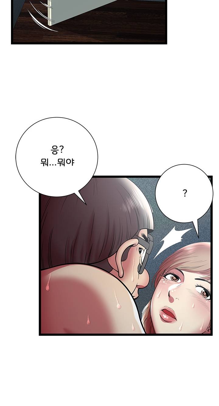Paradise Raw Chapter 13 Page 20
