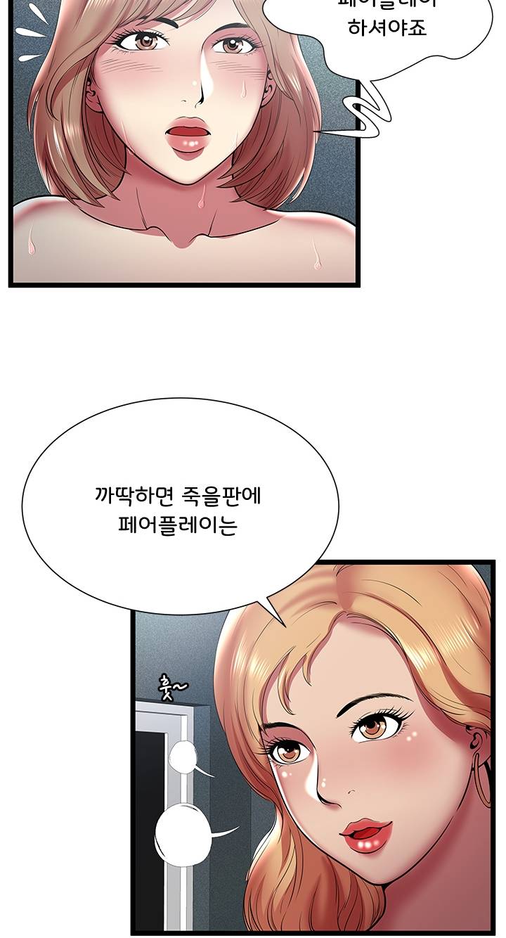 Paradise Raw Chapter 13 Page 24